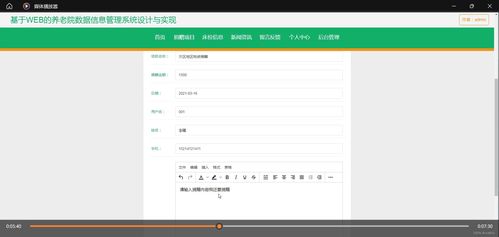 基于Web的養(yǎng)老院數(shù)據(jù)信息管理系統(tǒng)設(shè)計(jì)與實(shí)現(xiàn)