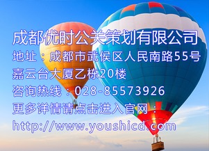 成都活動公關策劃解析 不以銷售為目的的營銷都是耍流氓